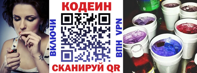 hydra как войти  Верея  Кодеиновый сироп Lean напиток Lean (лин) 